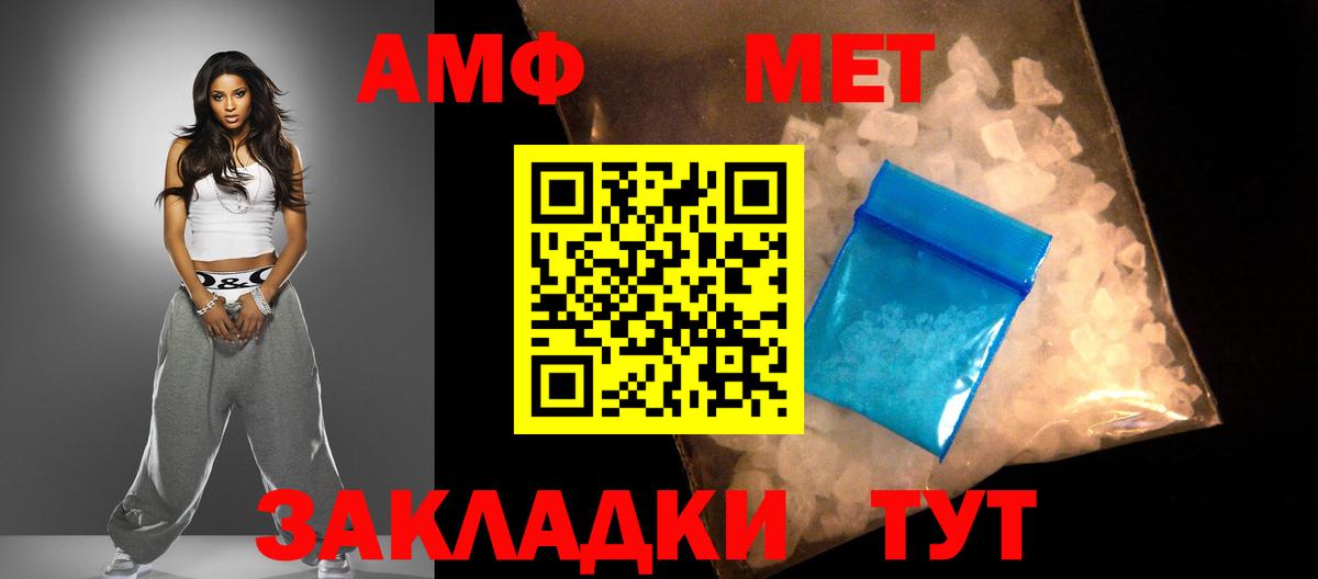АМФ 98% Минеральные Воды