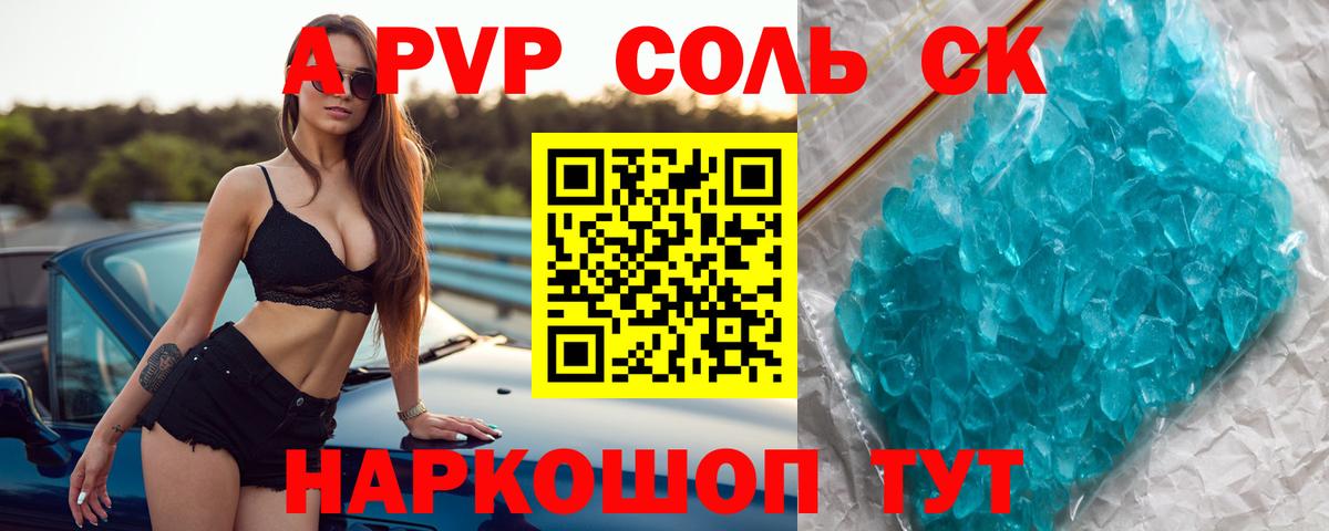 APVP мука  как найти наркотики  Минеральные Воды  A PVP  Вход с VPN  A-PVP СК КРИС  Alpha PVP Crystall 