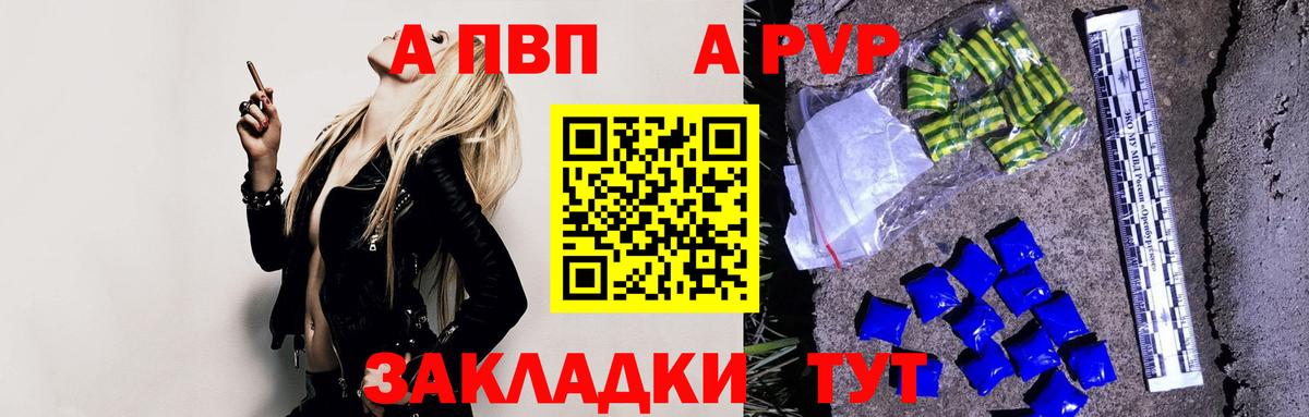 Alpha PVP крисы CK Минеральные Воды