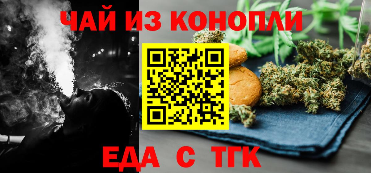 Минеральные Воды  Cannafood конопля  Вход с VPN 
