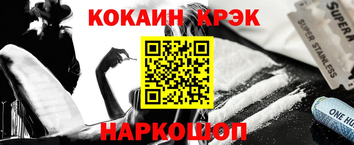 КОКАИН Эквадор Минеральные Воды