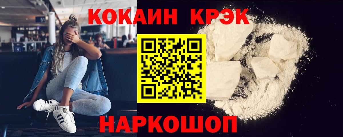 Кокаин Columbia  Кокаин  КОКАИН Fish Scale  Минеральные Воды  Вход с VPN 