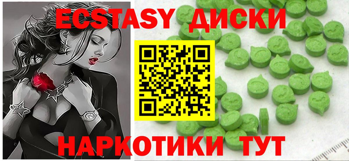 ЭКСТАЗИ  Вход с VPN  Экстази 99%  Минеральные Воды    вход  Экстази 280мг 
