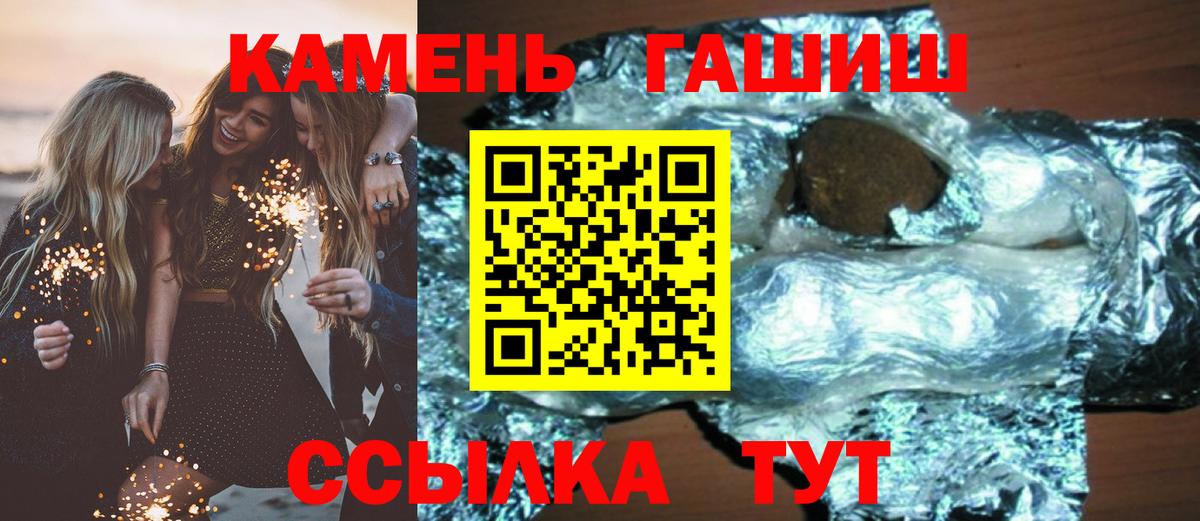 Гашиш Изолятор  ГАШИШ  Минеральные Воды  ГАШИШ VHQ  Вход с VPN 