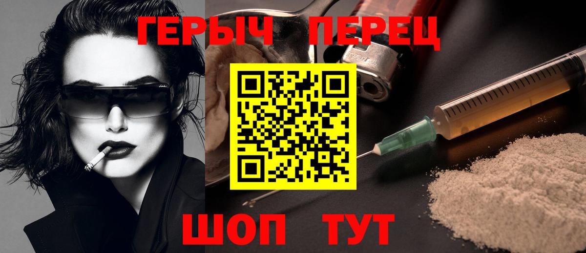 Героин гречка Минеральные Воды
