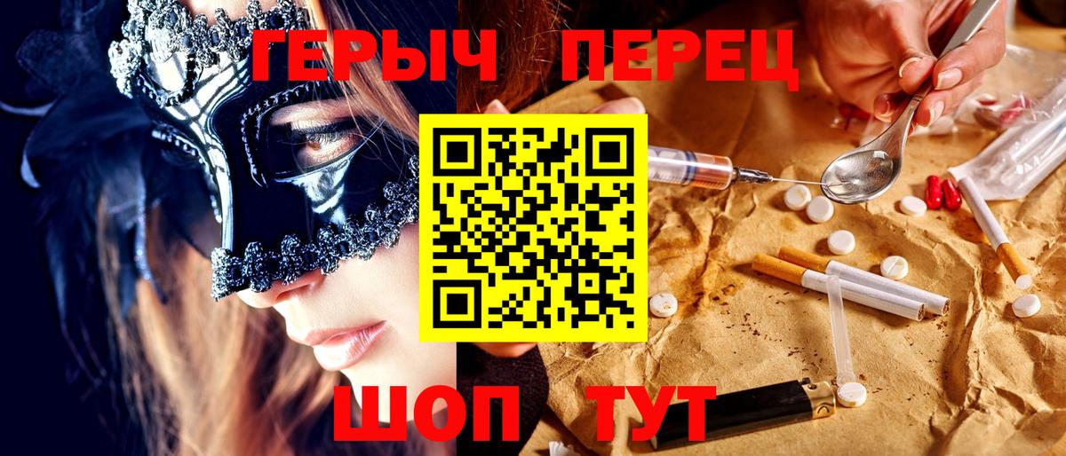 Минеральные Воды  Героин гречка  Героин  Вход с VPN 