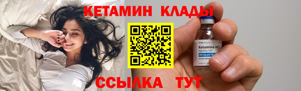 КЕТАМИН VHQ  Вход с VPN  КЕТАМИН VHQ  Минеральные Воды 