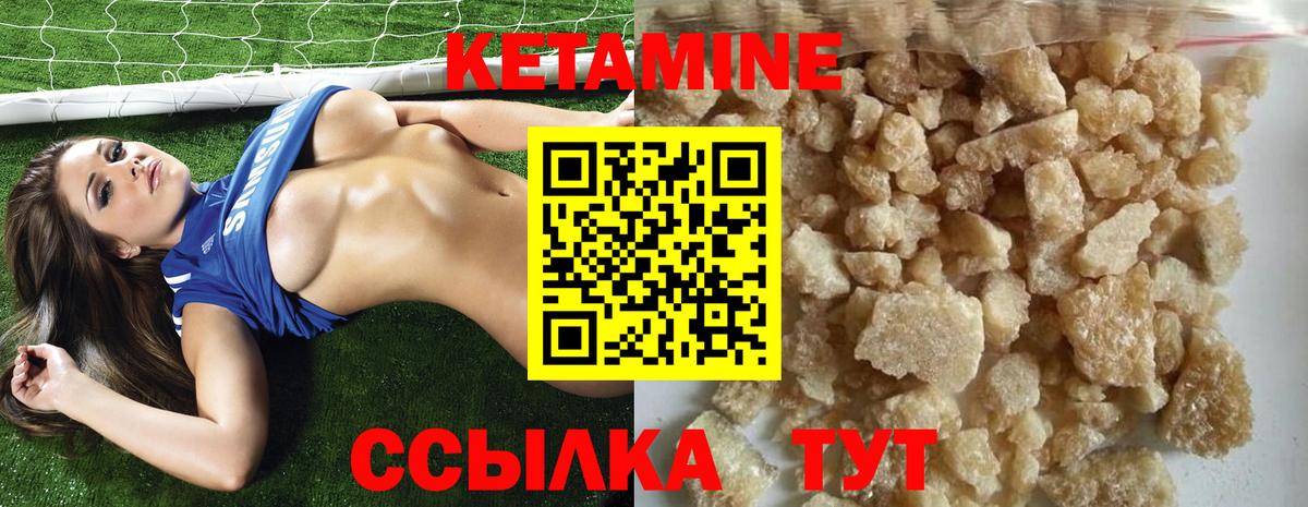 Кетамин ketamine Минеральные Воды