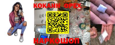кокаин колумбия Янаул