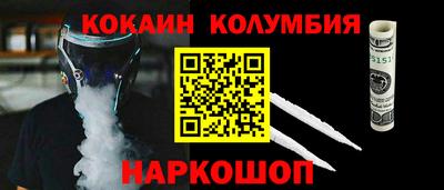 кокаин колумбия Янаул