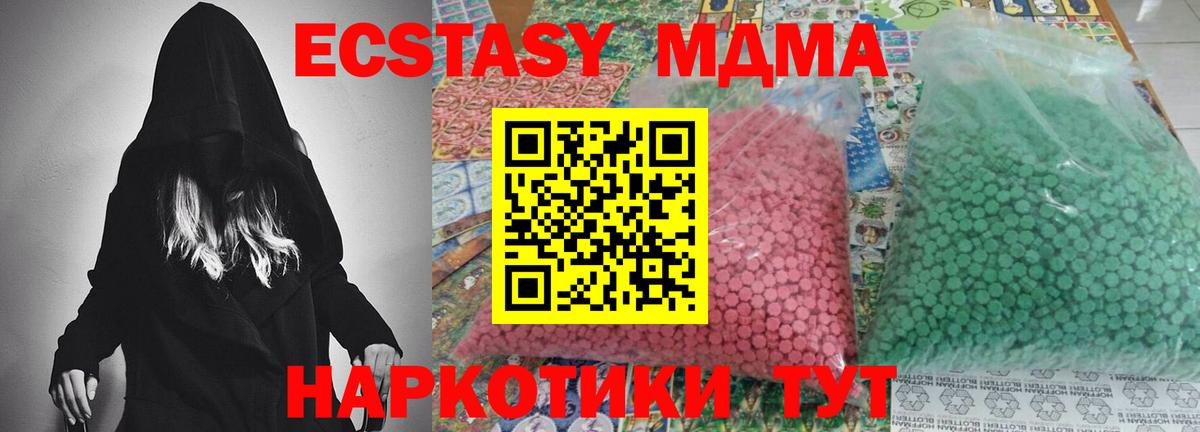 Минеральные Воды  MDMA Molly  МДМА crystal  Вход с VPN 