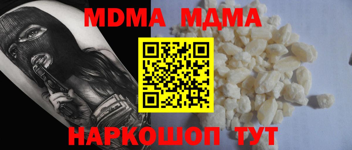 MDMA crystal Минеральные Воды