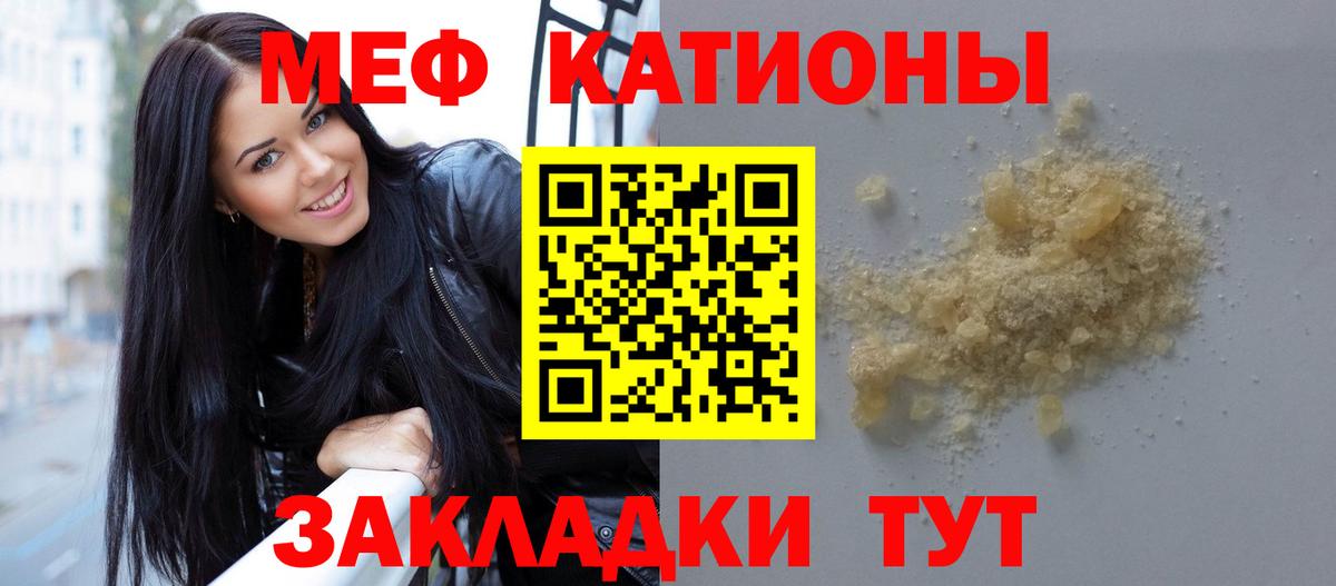 Минеральные Воды  МЯУ-МЯУ мука  Мефедрон  Вход с VPN  МЯУ-МЯУ мука 