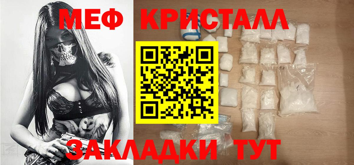 МЕФ мука Минеральные Воды