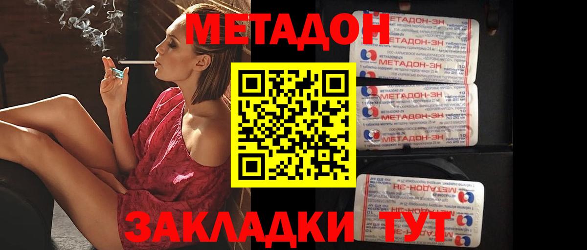 Минеральные Воды  Метадон мёд  Вход с VPN 