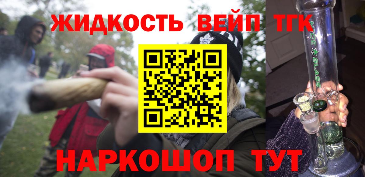 где можно купить   ТГК вейп  Минеральные Воды  Вход с VPN  ТГК Wax 